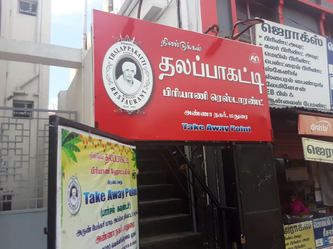 Madurai-Anna Nagar
